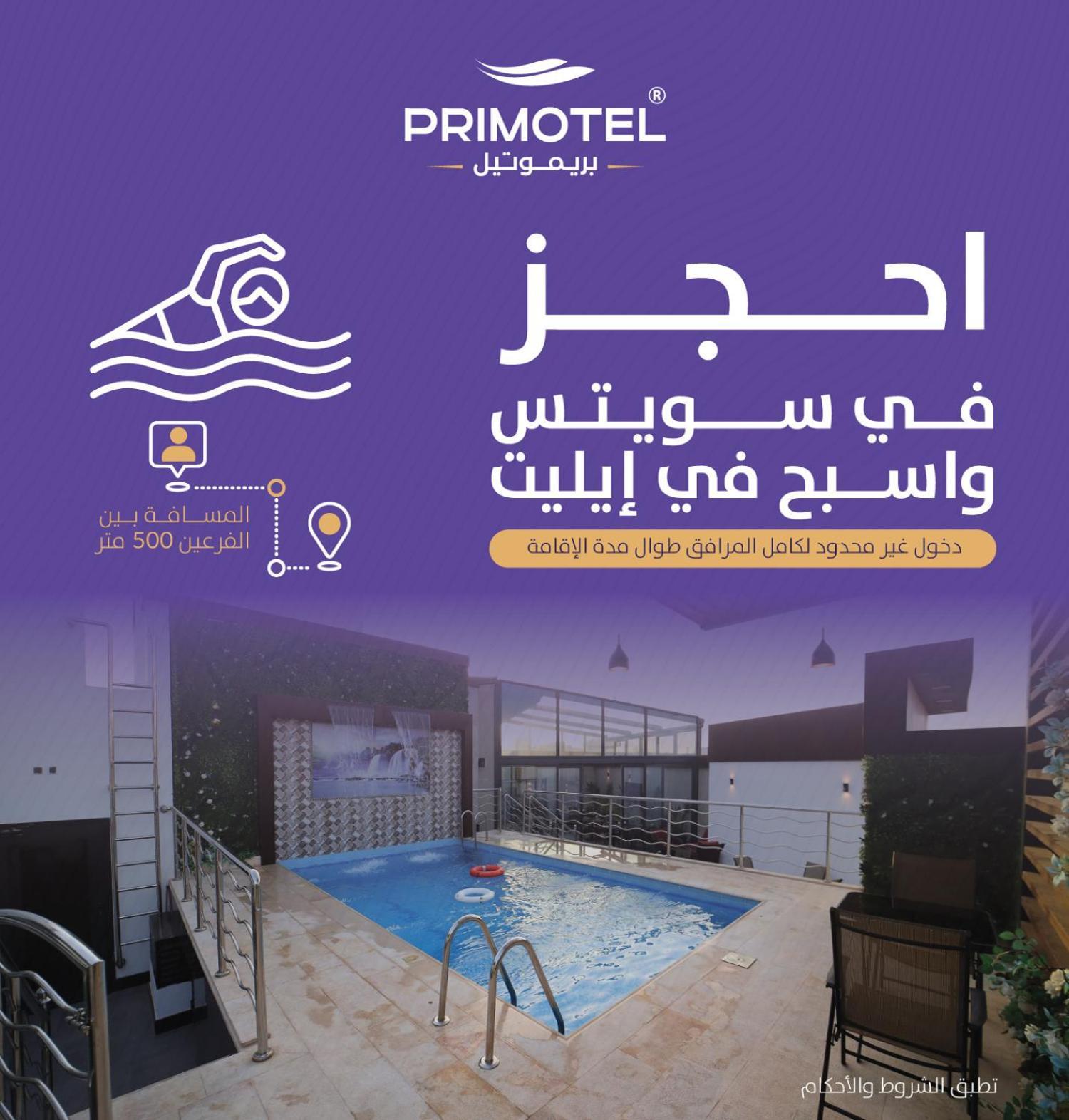 Primotel Suites As Salamah DDjeddah Extérieur photo